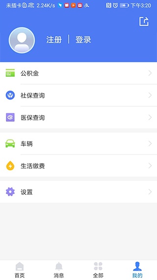 我的聊城app最新版