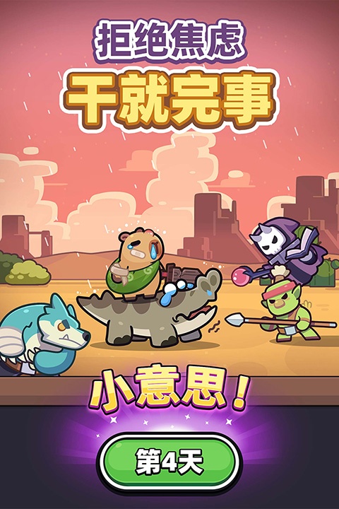 卡皮巴拉go最新版