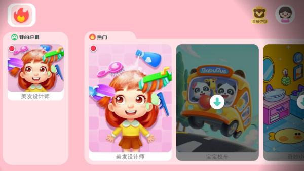 奇妙创造园最新版