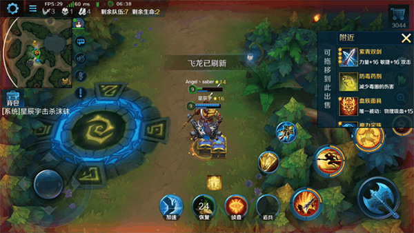 英魂之刃oppo版