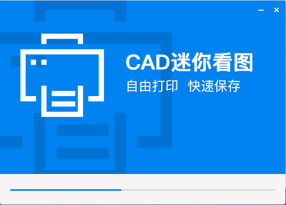 cad迷你画图破解版2024