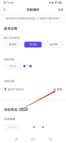 她说社交app