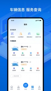 运证通app官方版