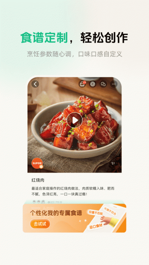 苏泊尔app