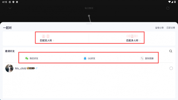 网易云音乐hd版