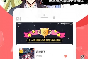 爱飒漫画app
