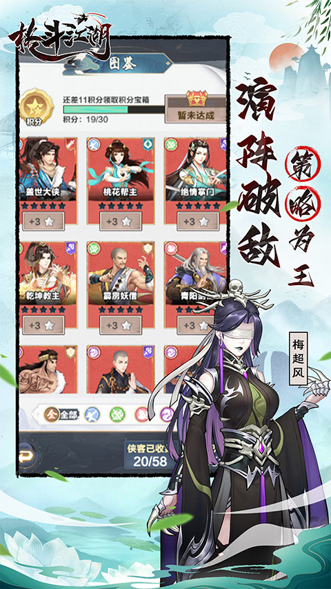 格斗江湖小米版