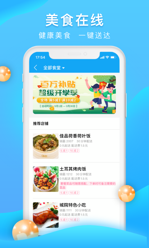 校源汇软件