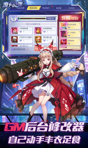 魔卡战姬九游版