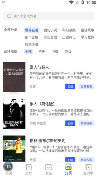 蒙哥英语阅读app