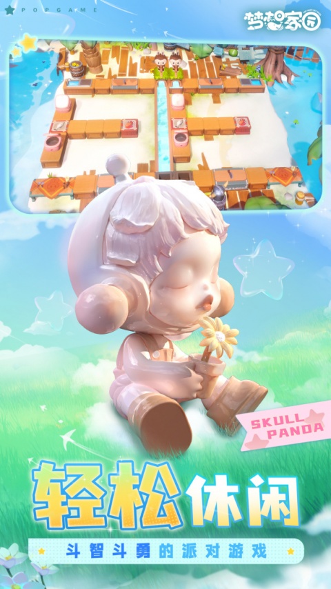 梦想家园手游官方版