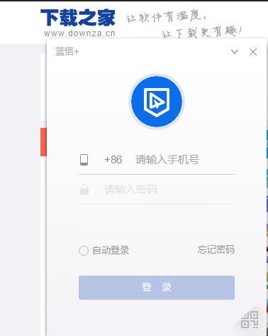 蓝信