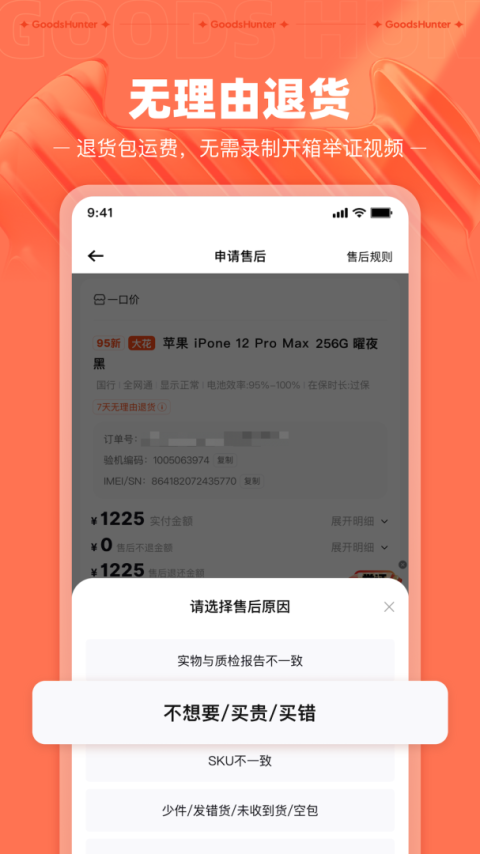 采货侠app