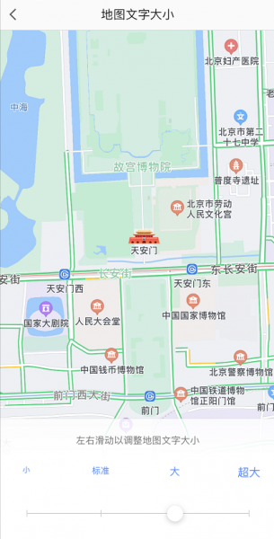 高德地图手表版app