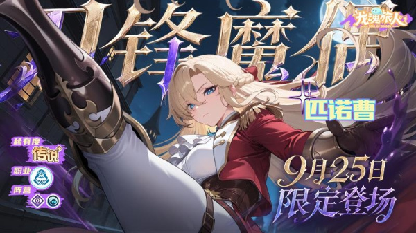 龙魂旅人0.1折版