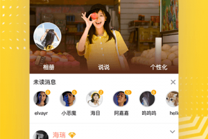 QQ空间手机版