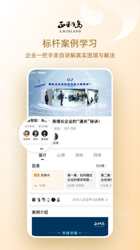正和岛app