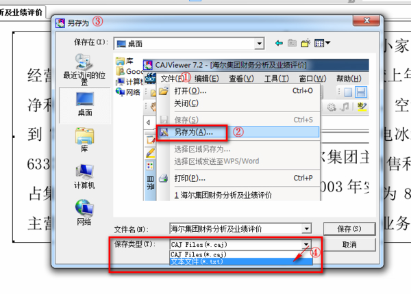 CAJViewer