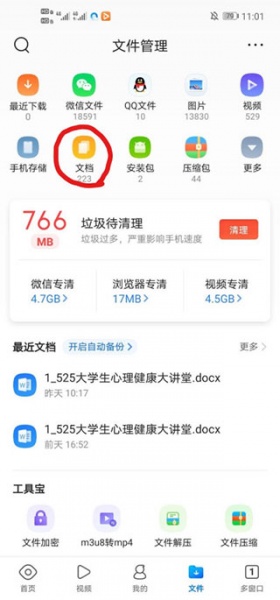 qq浏览器手机版