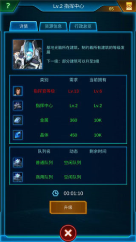 银河战舰360版
