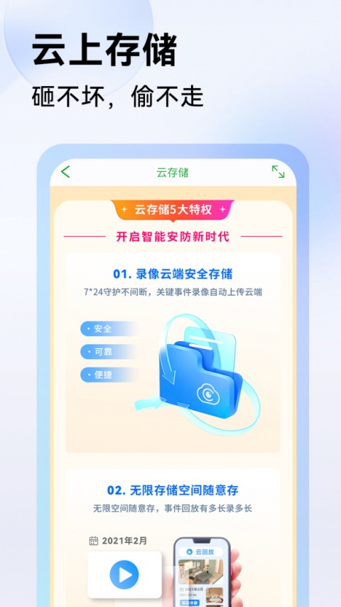 Seetong官方版