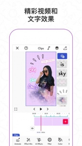 Funimate剪辑软件