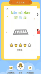 朗朗学说话老师端