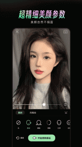 美颜通app