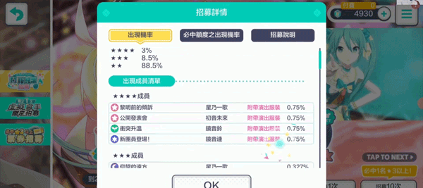 pjsk音游最新版