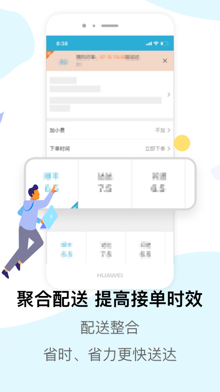 麦芽田app