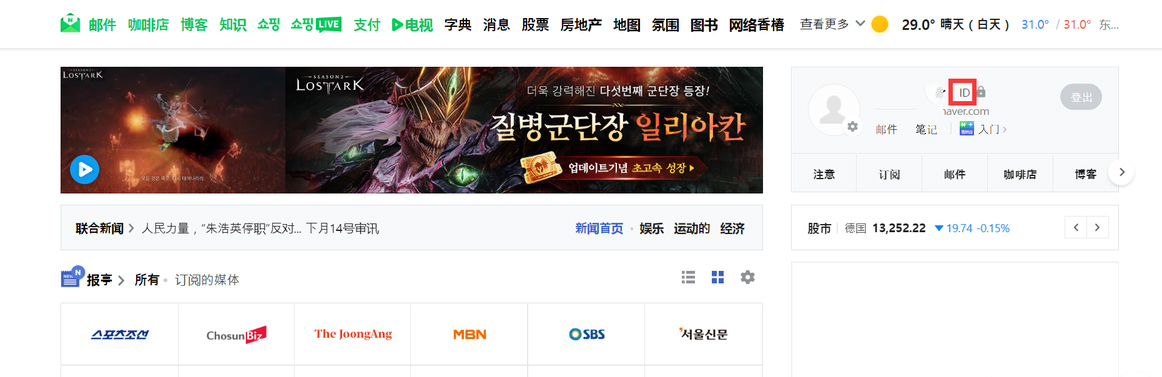 naver map官方版