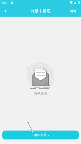流量达人app