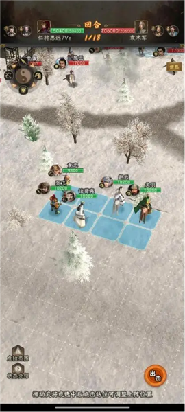 三国志战棋版灵犀官方版