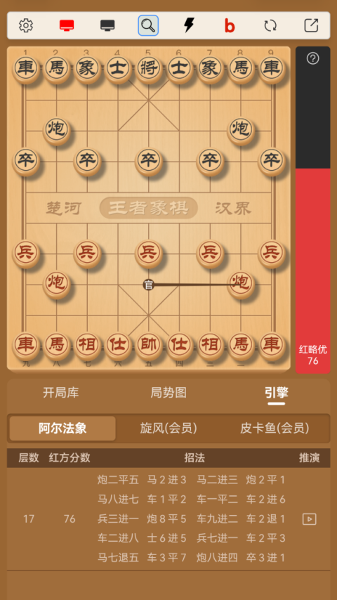 王者象棋官方版