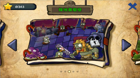 植物大战僵尸西游版正版