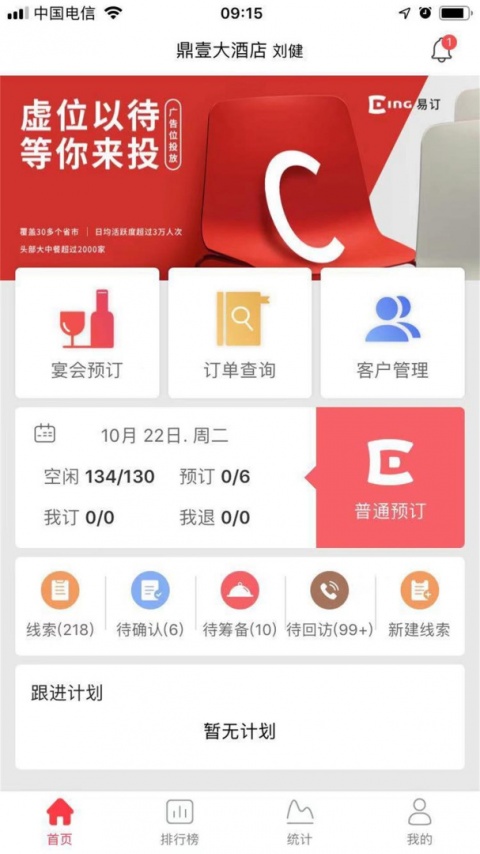 易订app
