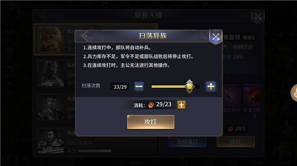 三十六计手游折扣版