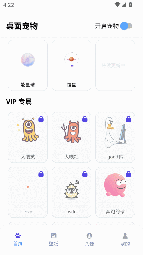 shimeji桌宠手机版