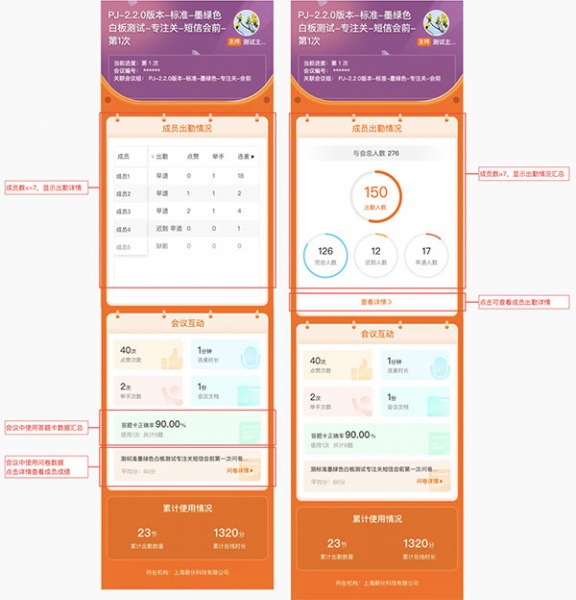 火苗会议app