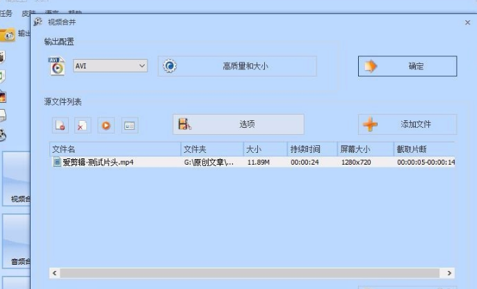爱剪辑免费版