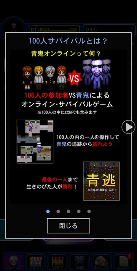 青鬼online官方版