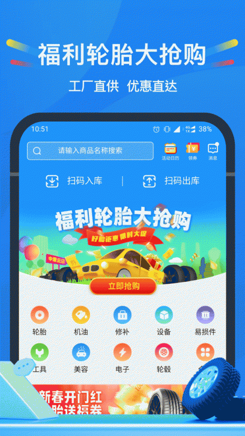 中策云店app