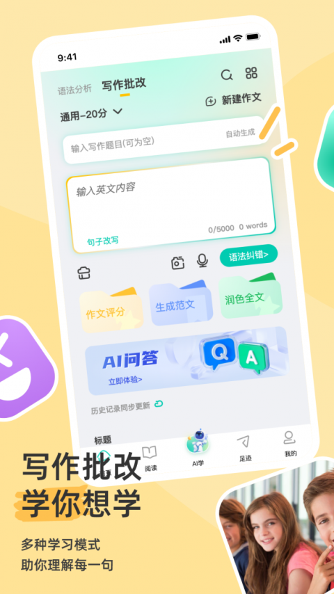 语法分析助手官方版