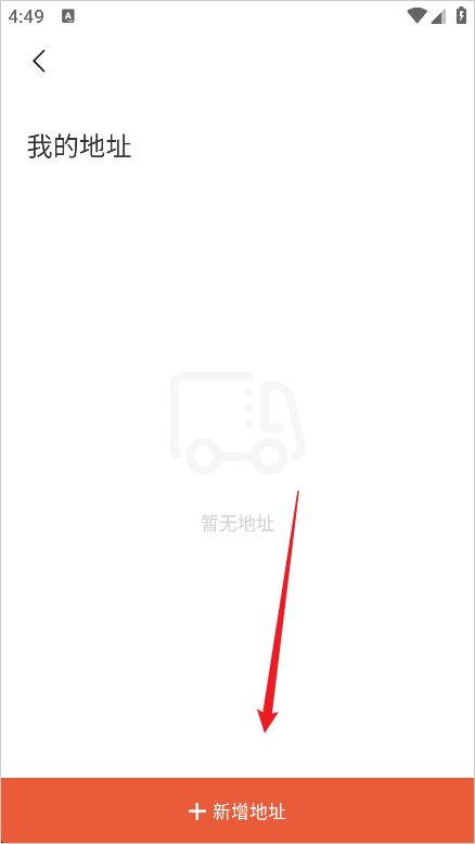 托特衣箱app