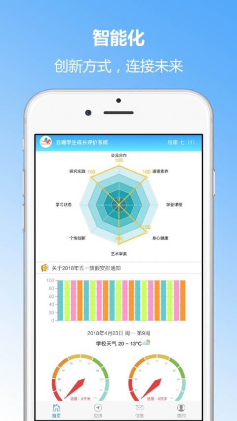 成长记录app手机版