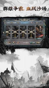 三国志名将传（挂机无限刷真充）