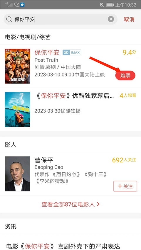 格瓦拉电影app