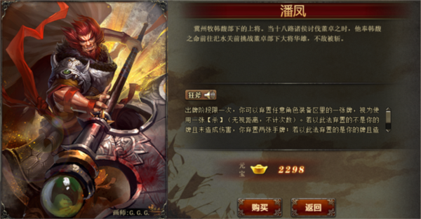 三国杀OL互通版九游渠道服