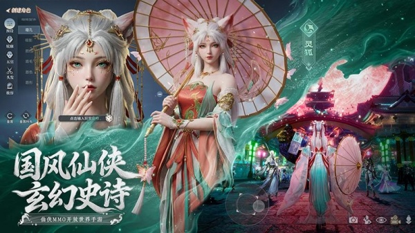 灵妖劫手游官方正版