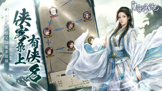 新倚天屠龙记手游